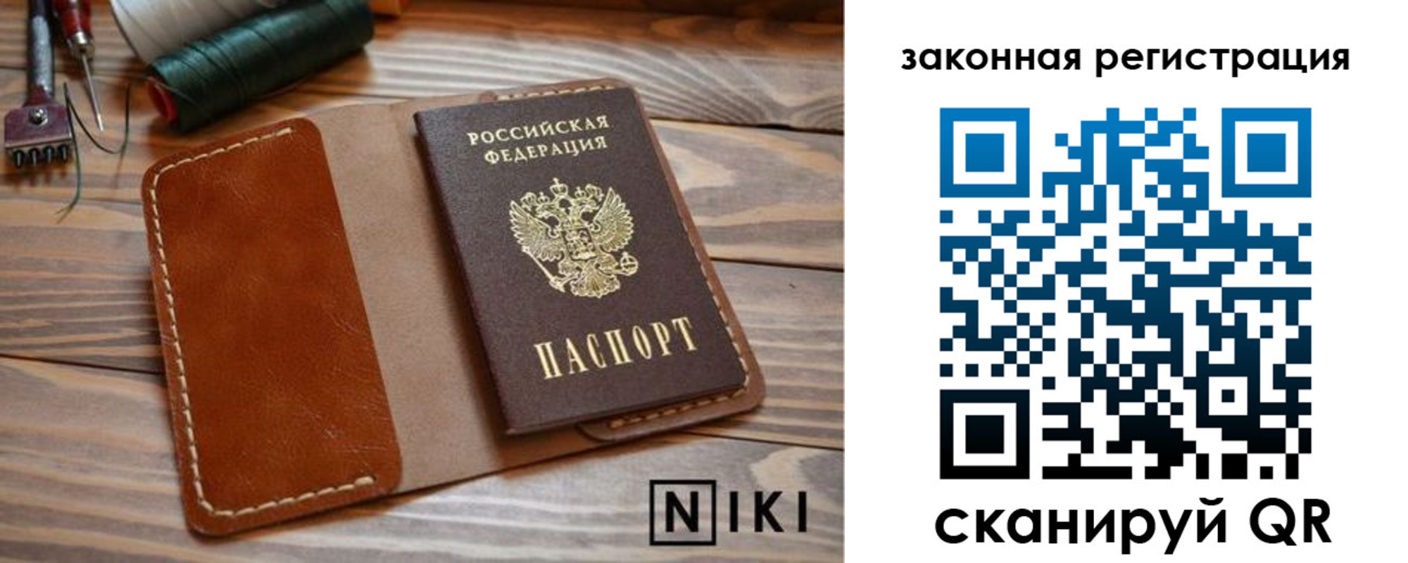 прописка в квартире в Приволжске