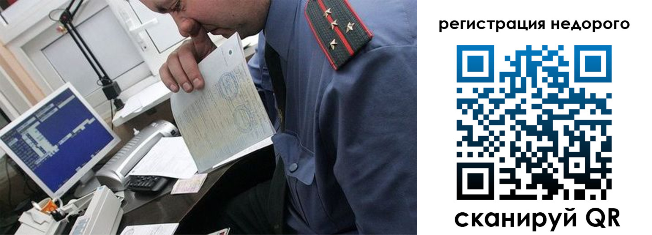 временная прописка в Приволжске